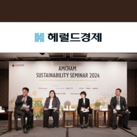 [Sustainability Seminar 2024] “한미 원팀으로 지속가능한 경제성장 방안 모색해야”