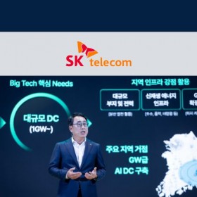 [News Article] SK Telecom aims to make S. Korea AI data center hub for Asia-Pacific region: CEO